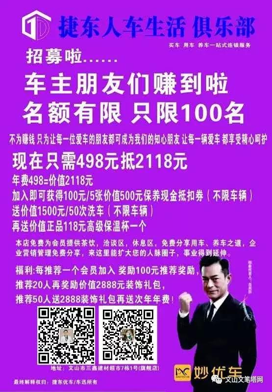 文山车主福利！洗车不到10元，还送你500保养费，名额有限，快抢