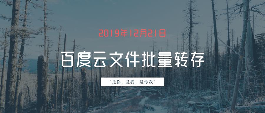 没有百度会员如何转存,没有百度云会员怎么倍速播放