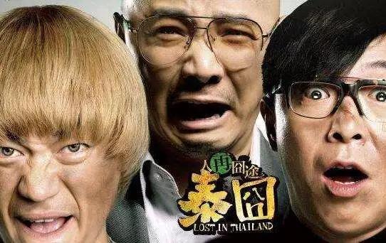 徐峥的影视商业之路,徐峥从喜剧演员到伯乐投资