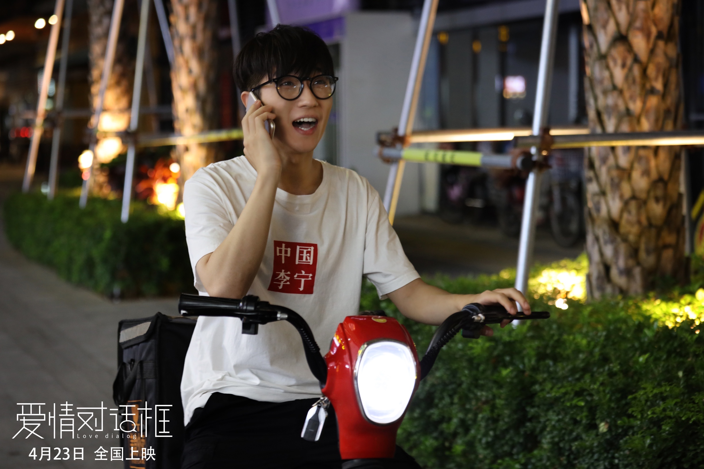 爱情对话框电影全程多长时间,爱情对话框电影片尾