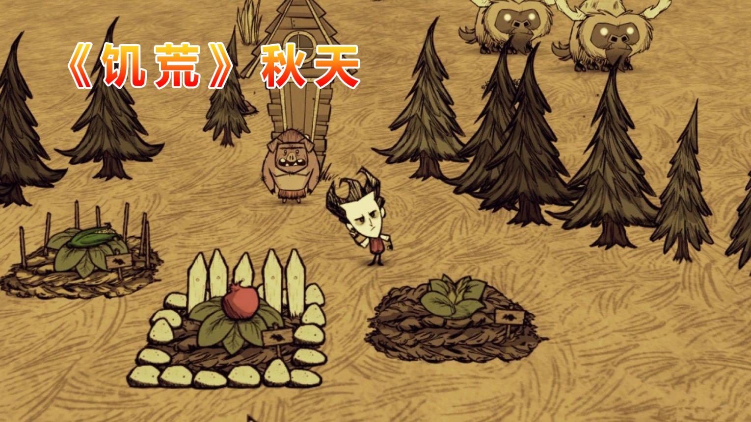 饥荒生存多人联机合集,饥荒联机版温蒂生存