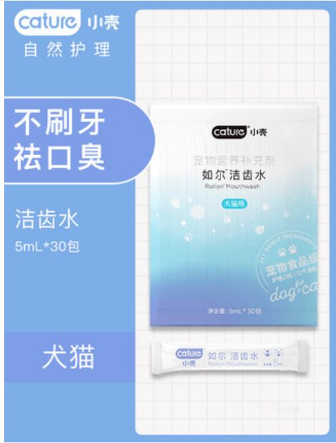 猫狗漱口水是智商税吗,猫狗口腔洁净喷雾漱口水