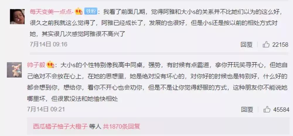 大s和阿雅目前关系,大s为阿雅做过什么事情