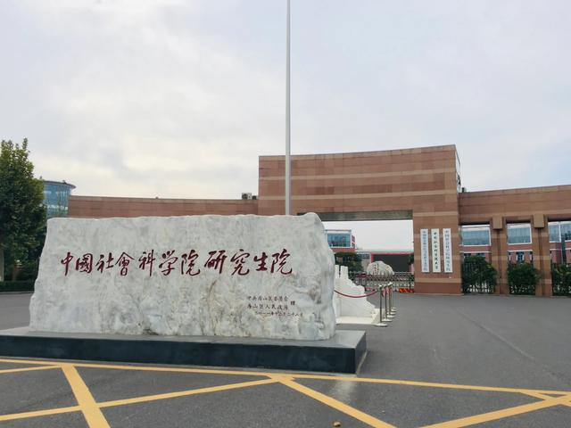 考研北京985最容易上岸的学校,考研北京哪个大学容易点