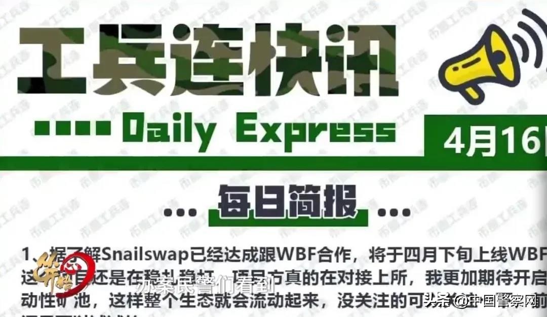 虚拟币网络诈骗事件,网络虚拟币最新骗局案例