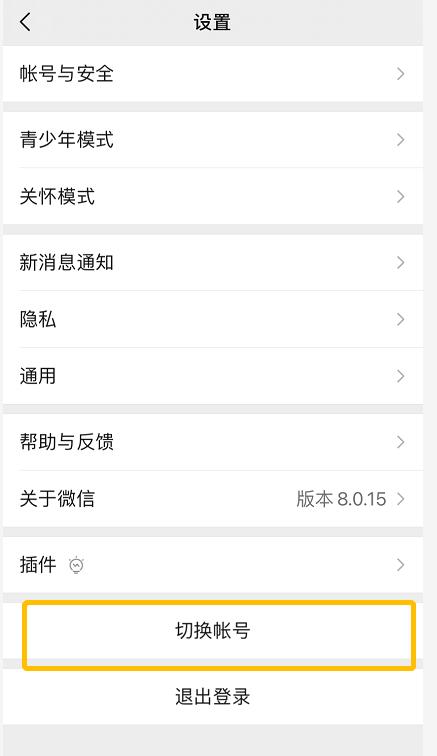 微信一个手机号能注册几个微信,微信可以一个手机号注册几个微信
