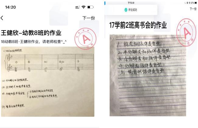 钢琴指法在线授课视频,网上钢琴授课平台有哪些