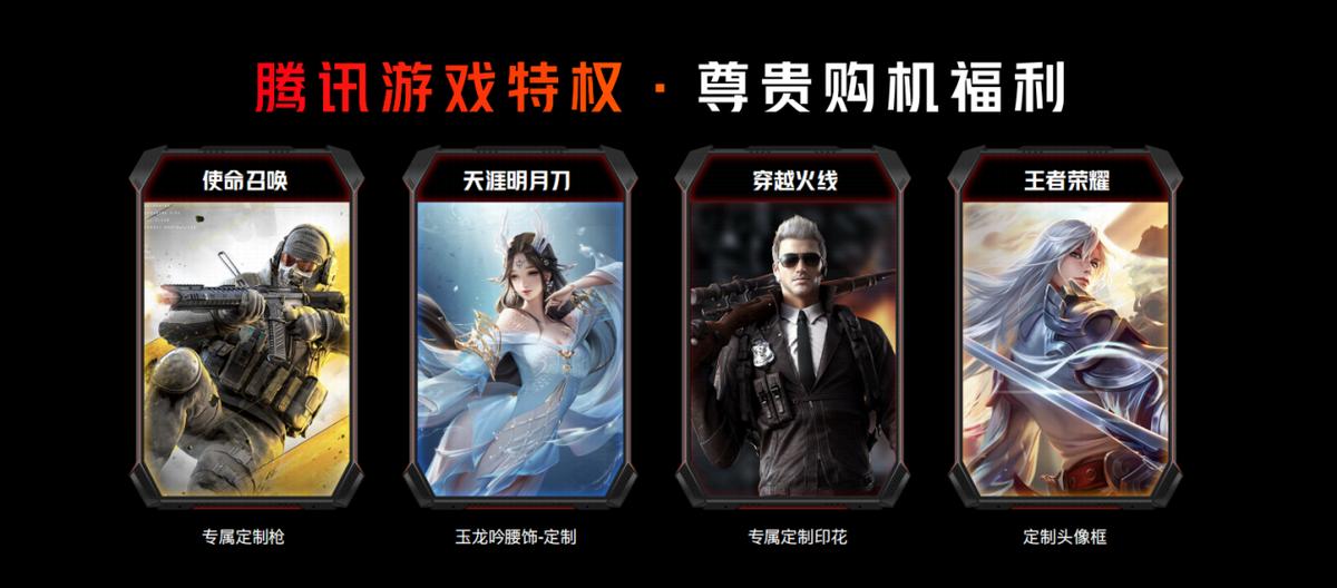 高通骁龙888游戏手机腾讯红魔6R西装狂魔发布重新定义游戏旗舰