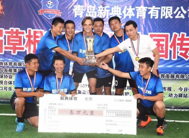青岛草根足球挑战传奇明星,青岛首届城市足球联赛冠军