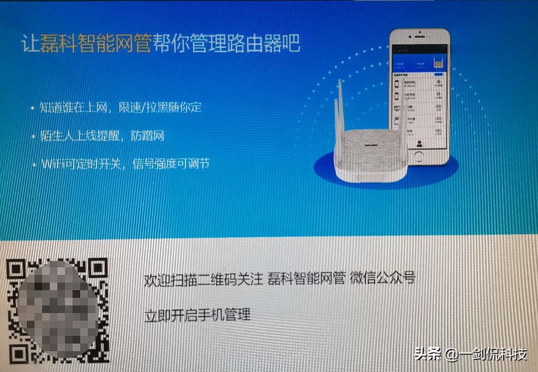 上网设置如何不被蹭网,磊科路由器如何设置上网时间