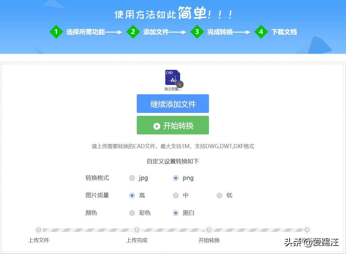cad如何转换清晰的png,cad怎么转换为png黑白色