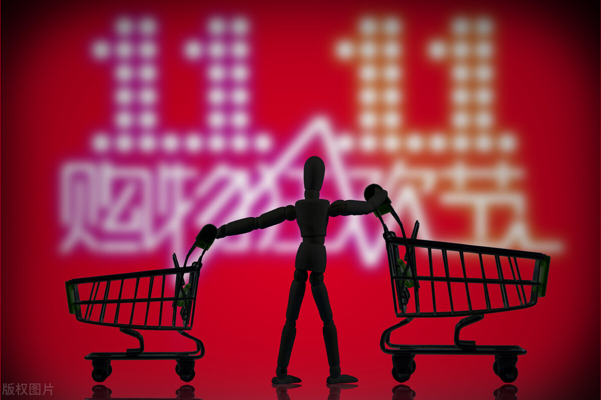 全民网上购物节双11,全民狂欢双十一