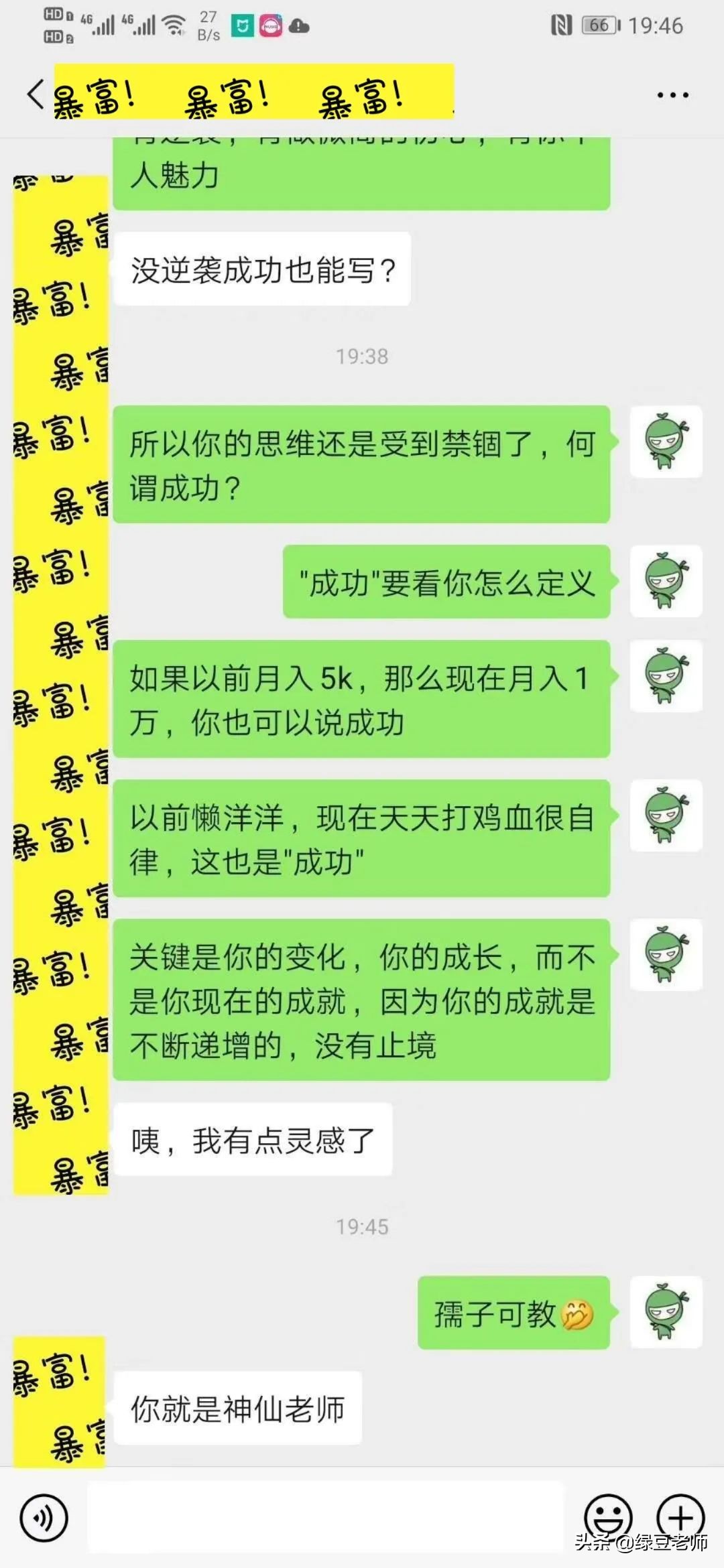 微商裂变营销之路,微商创业故事感悟
