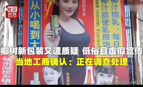 椰树牌椰汁从小喝到大广告词,正宗椰汁椰树牌可以丰胸吗