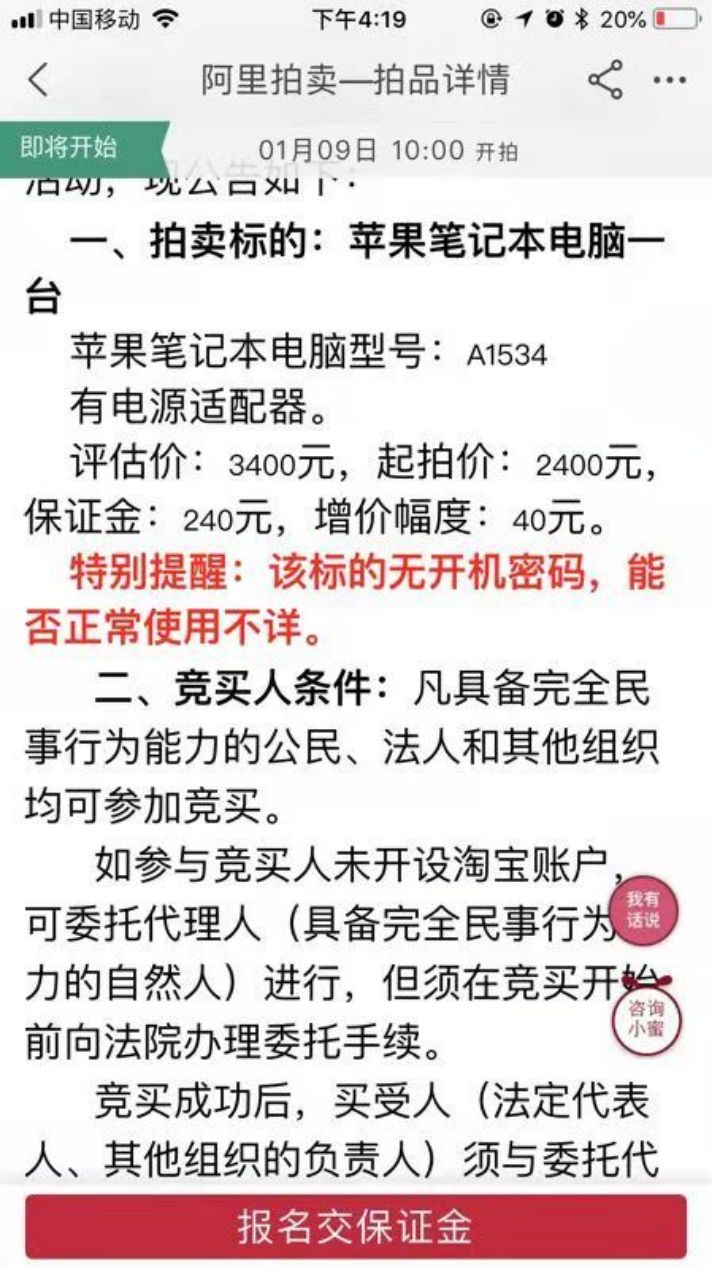 OMG！法官也学李佳琦