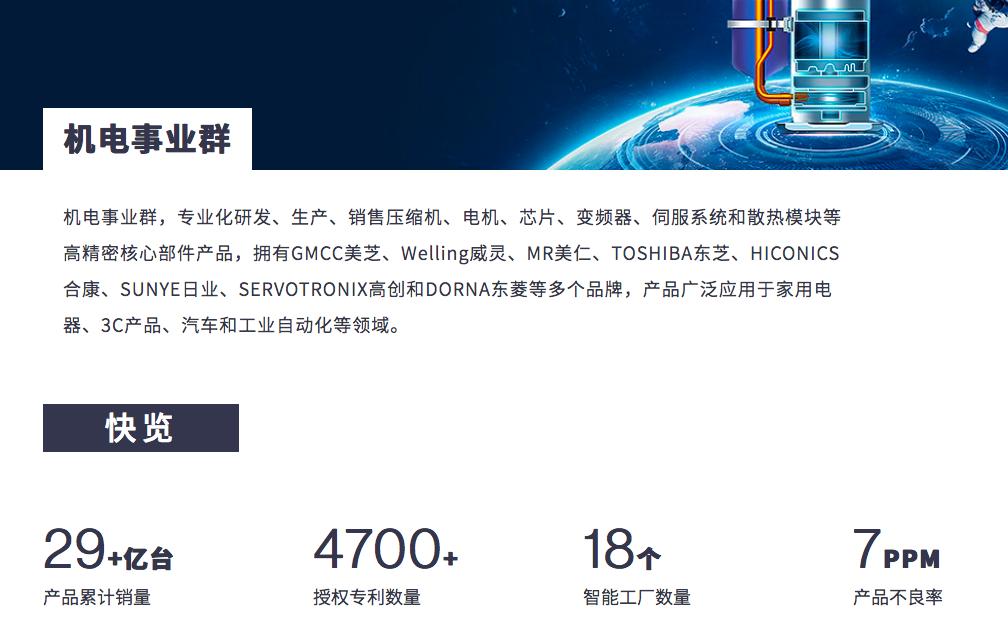 美的入局造车不只做汽车部件,美的造车进展