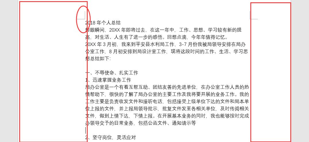 为什么word复制之后整体偏右,word版目录整体偏右怎么调整