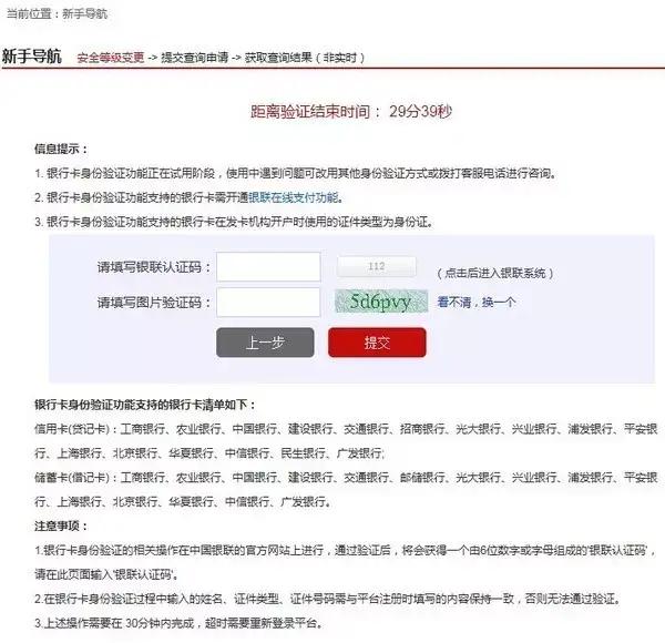 个人查询征信和银行版征信区别,中国人民征信中心官网查询征信