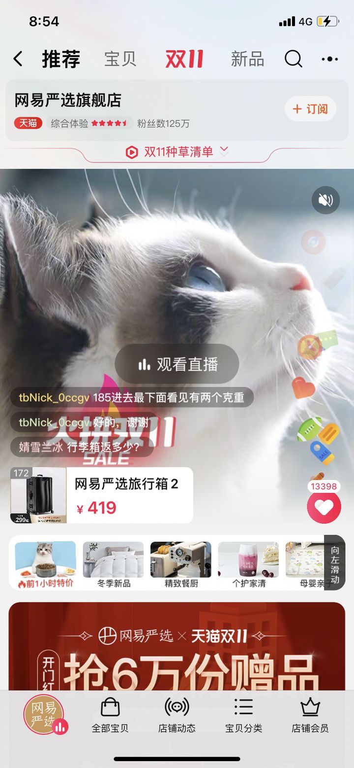 腾讯和哔哩哔哩合作,腾讯哔哩