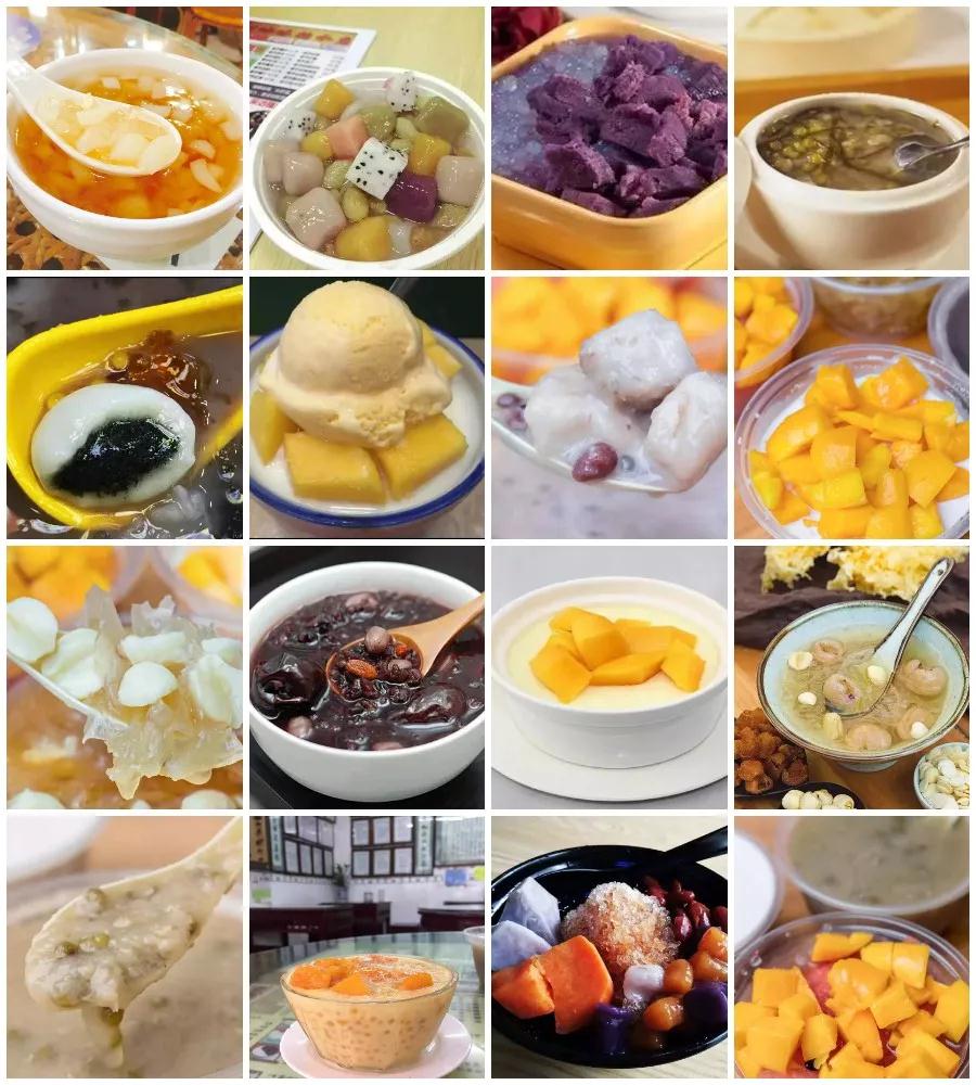 化州糖水超润甜品,化州糖水高州