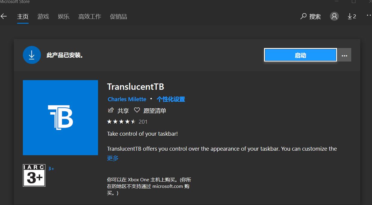 如何让任务栏透明并居中,如何让任务栏的图标透明化