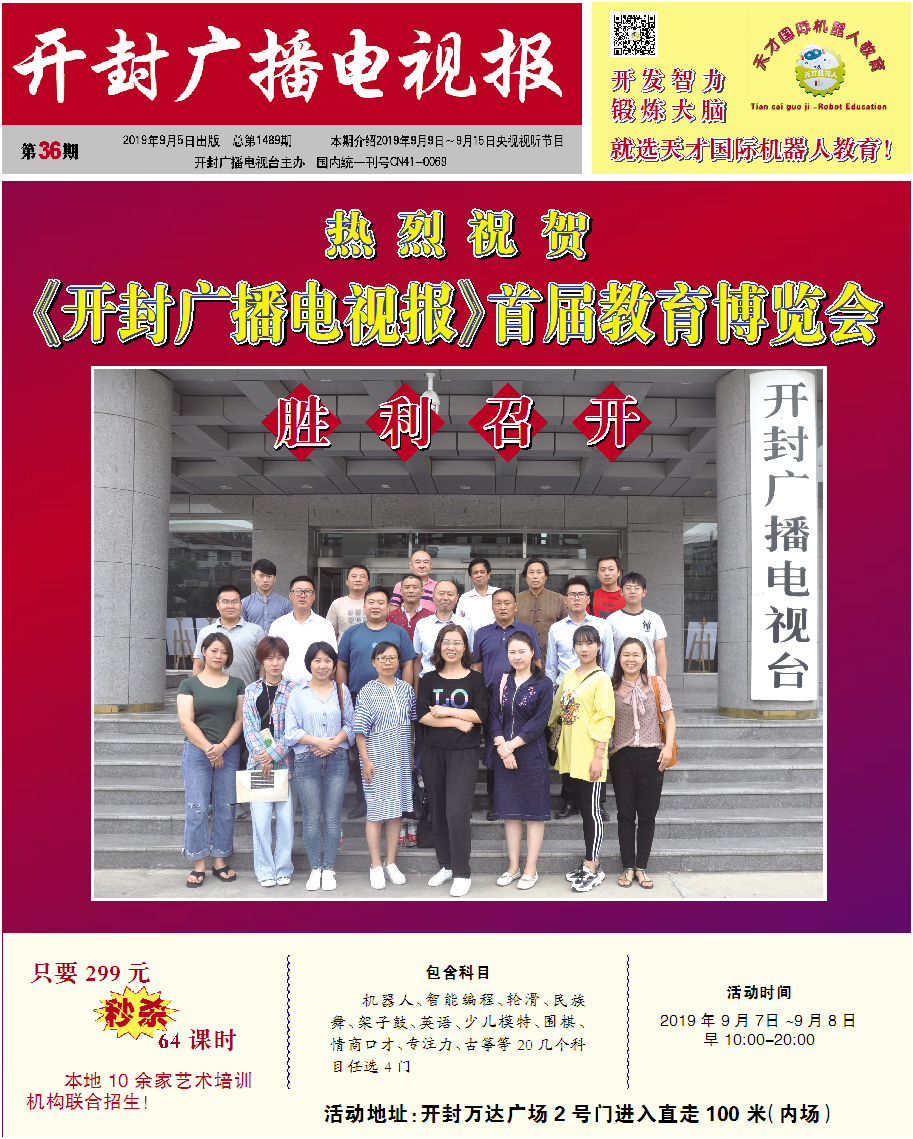 2022年开封广播电视台新闻,开封市广播电视台节目预告