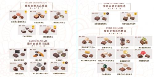 黎巴嫩爱莉安娜巧克力，一切源于爱的力量！