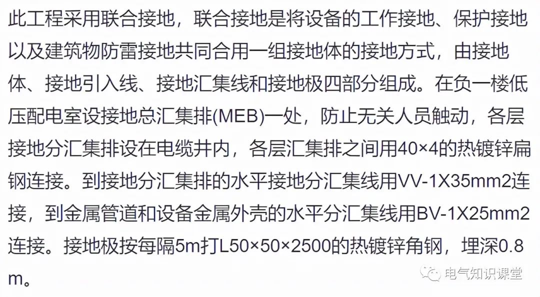 地下室防雷接地平面图识图,防雷接地装置简易图