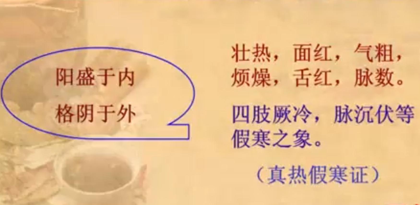 中医基础理论病因病机试题与答案,中医解释失眠的病因病机