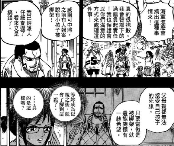 「将军聊斋」勘十郎—海贼王当中的第三个刘建明