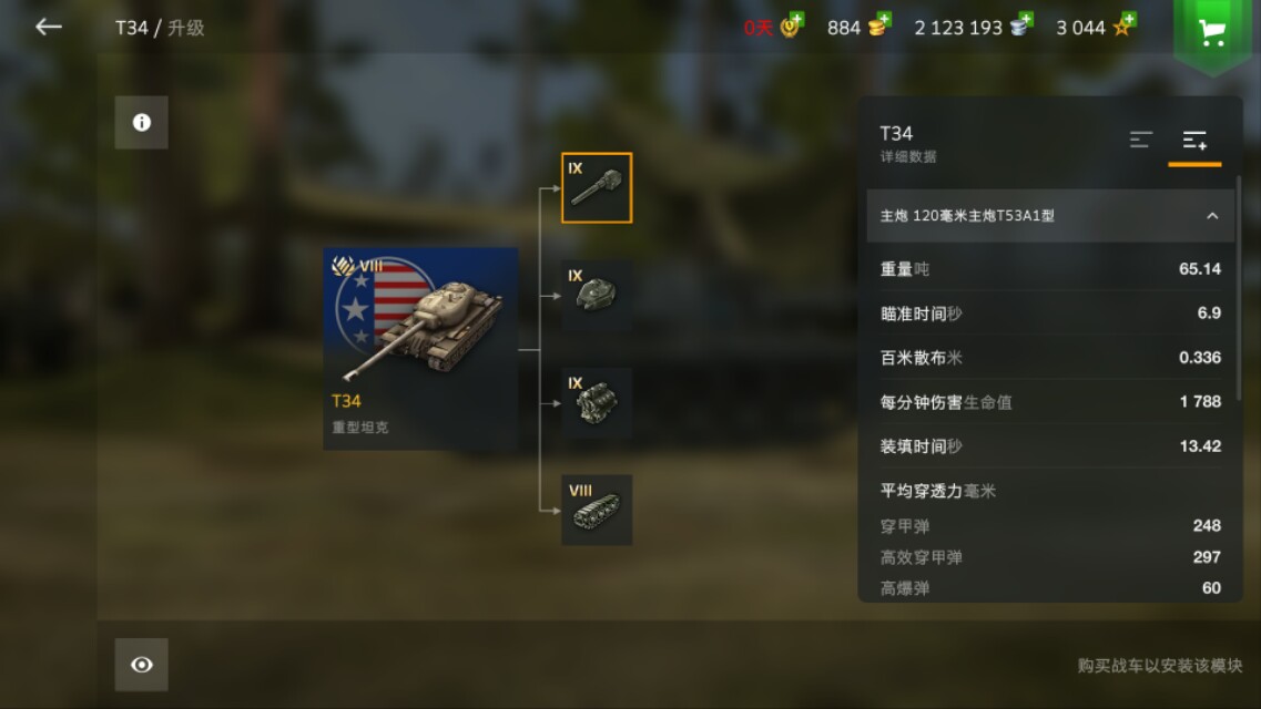 wotb坦克世界闪击战番外篇,wotb坦克世界闪击战4399测试服