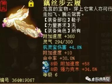 大话西游2女仙6阶仙器属性,大话西游2平民克火女仙套装推荐