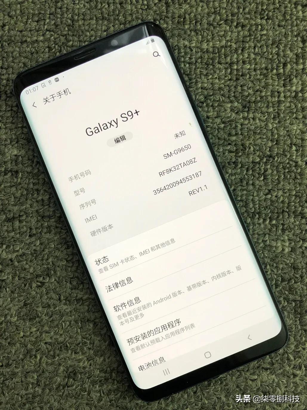 三星s9骁龙845,三星s9plus骁龙
