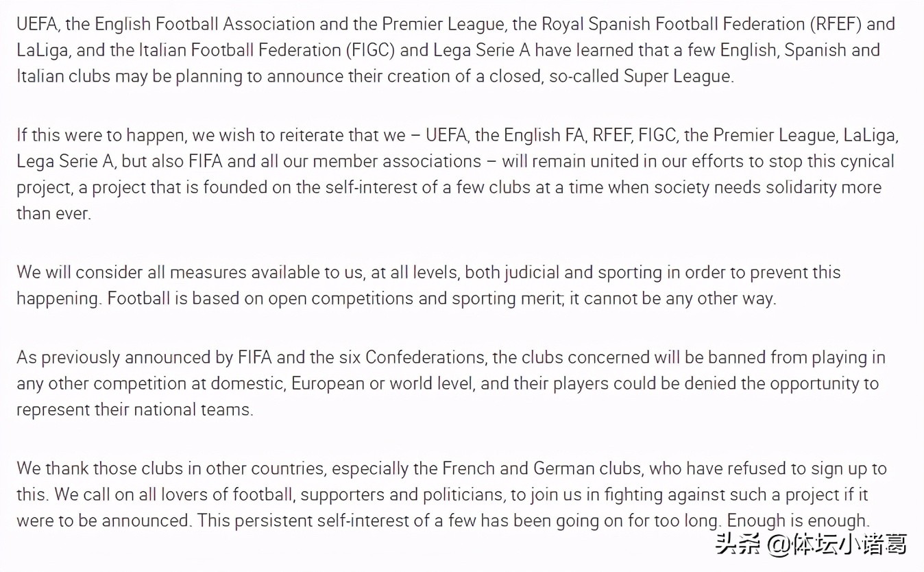 无视欧足联禁赛警告，欧超联赛5国语言官网发布，皇马主席致词