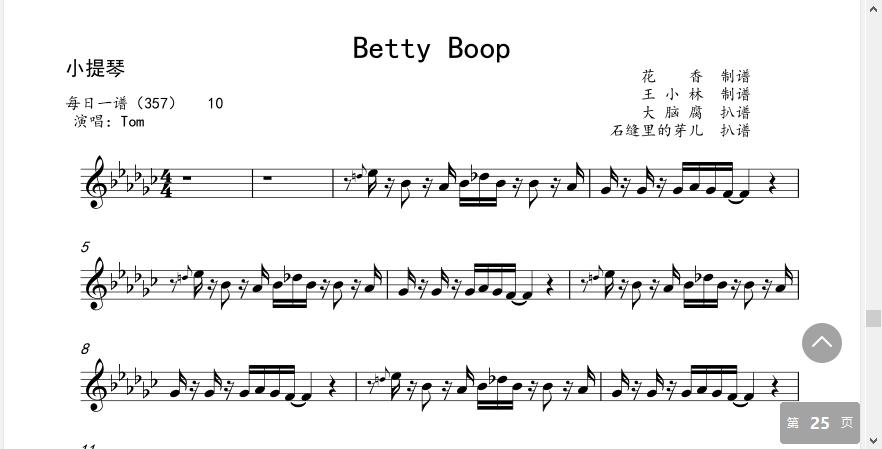 bettyboop钢琴完整版,bettyboop曲谱伴奏