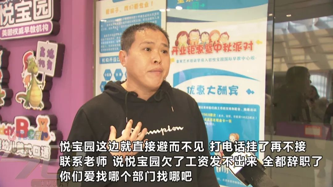 悦宝园早教退费成功的有吗,青岛倒闭的早教机构