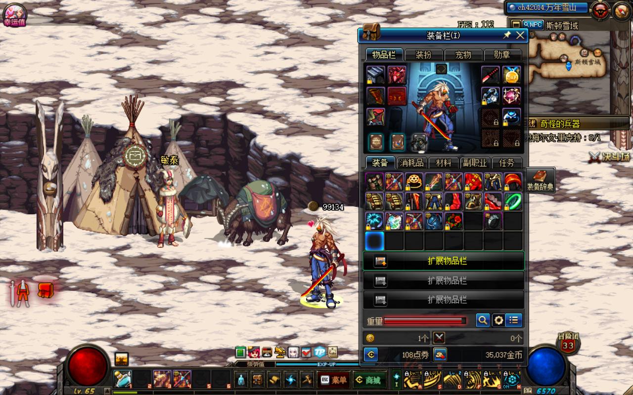 dnf十年前的装备,dnf十年前老游戏