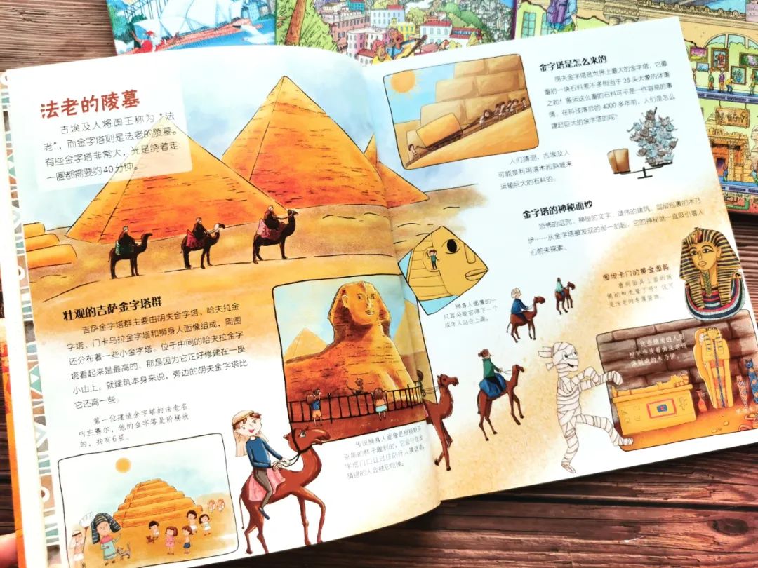 一定要给孩子买的世界地图,写给孩子的国家地理绘本