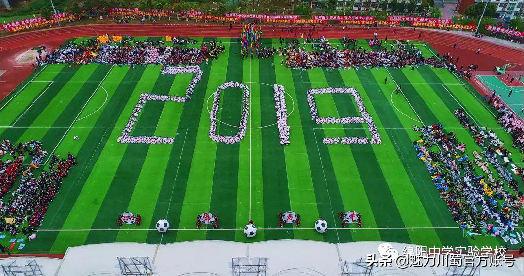 关于绵阳中学实验学校,2020绵阳中学实验学校