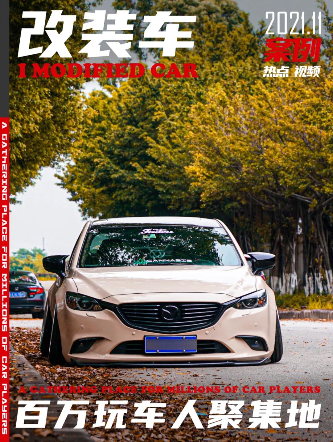 马自达阿特兹改装外观全过程,2018款马自达阿特兹改装