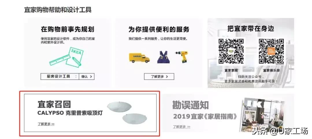 宜家不值得买的30件商品,宜家家居最不值得买的东西
