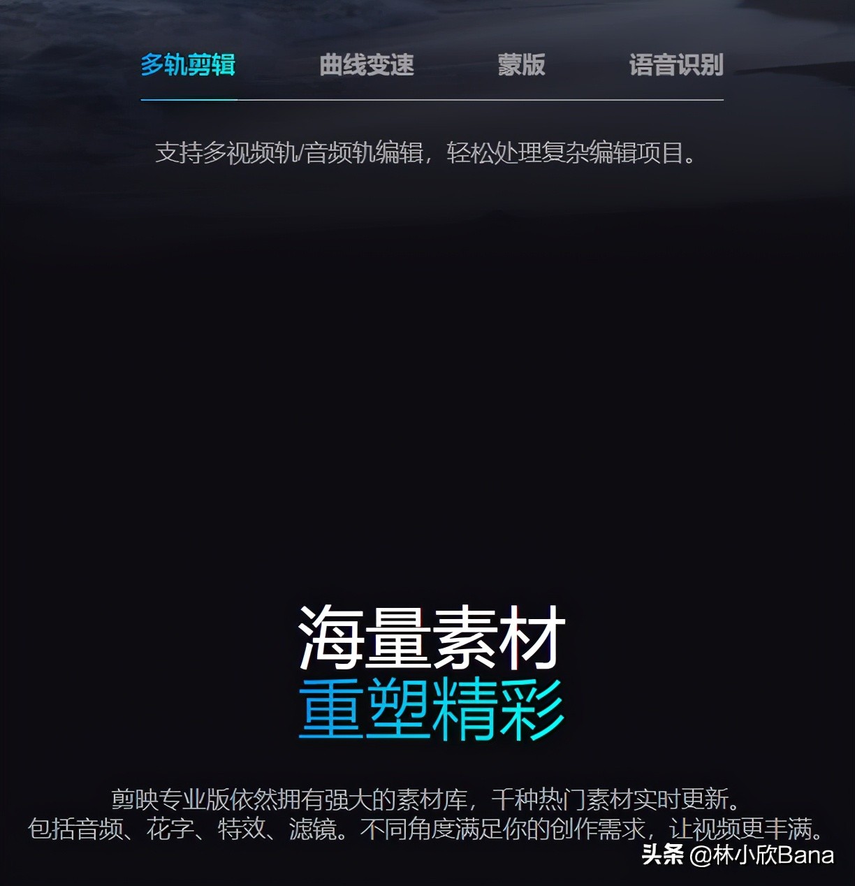 剪映pc版视频教程新手入门全部,剪映pc电脑版安装及使用教程