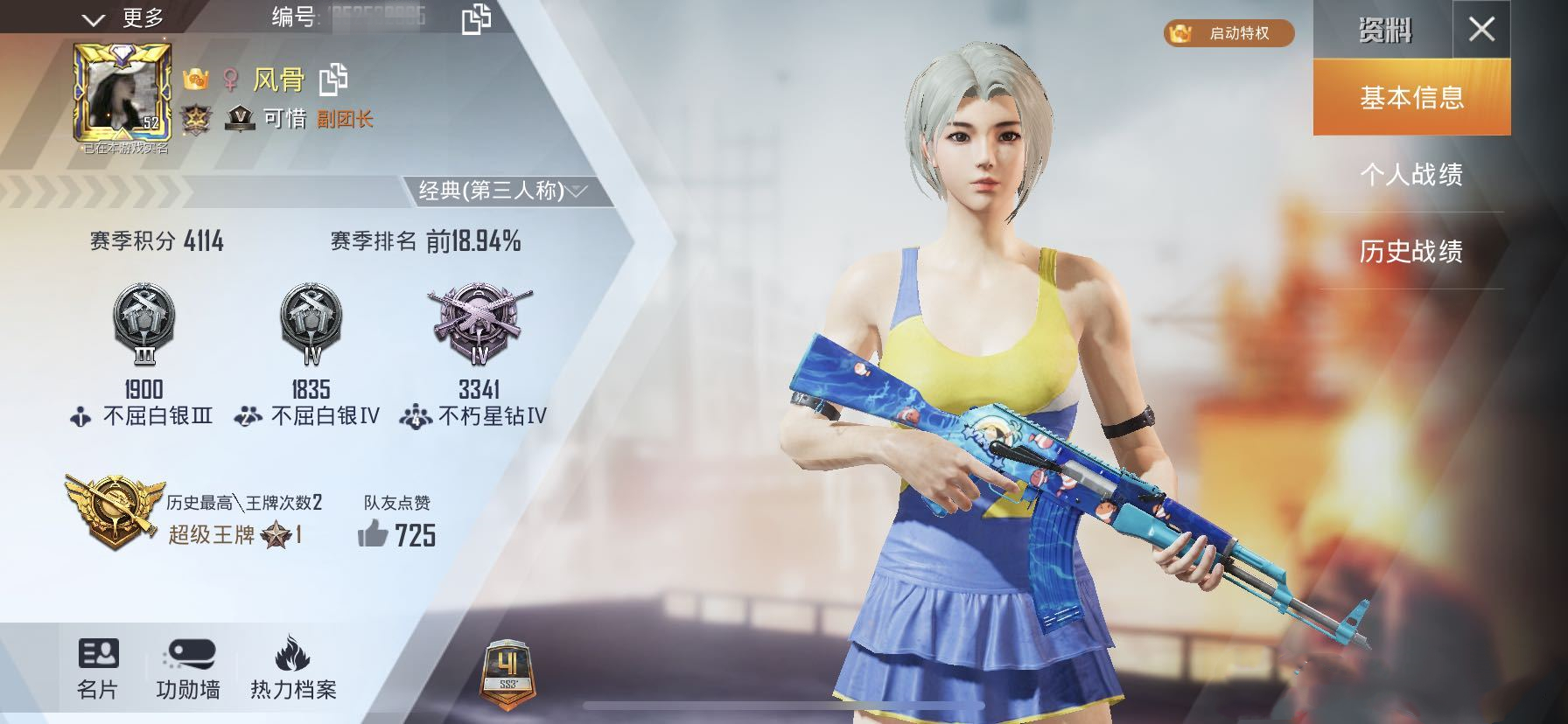 吃鸡以前的称号,吃鸡以前的标志