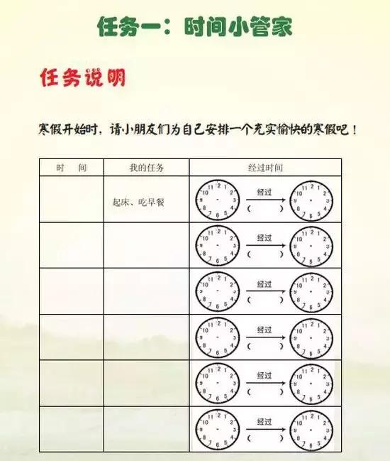 深圳学校寒假作业大曝光！您家孩子的寒假作业有趣吗？