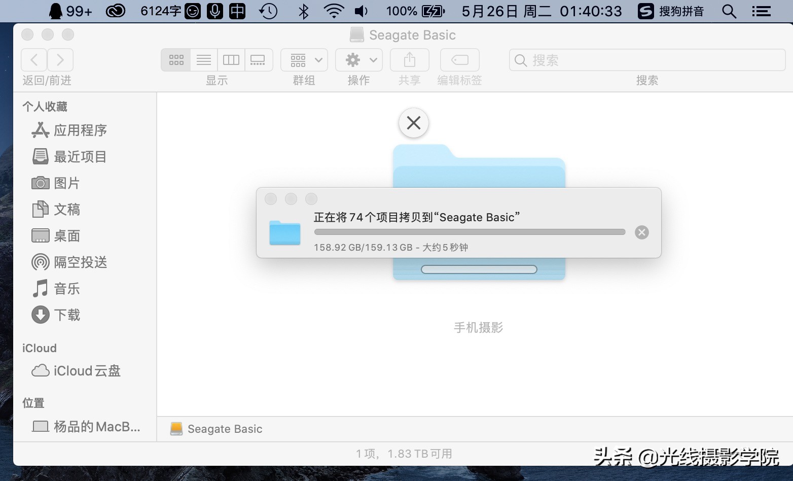希捷简系列2tb移动硬盘,希捷2t移动硬盘装笔记本上