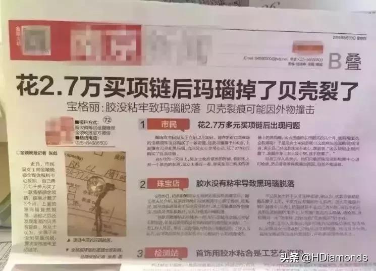 揭秘大牌珠宝施华洛世奇,奢侈品事件