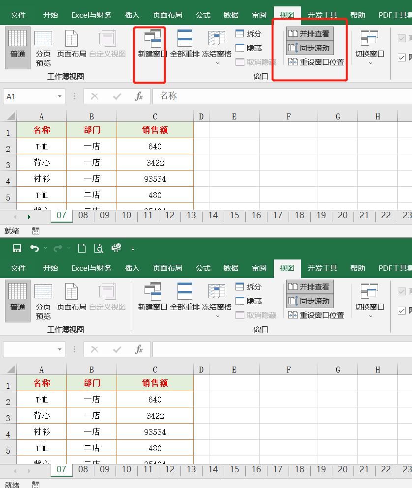 新手必学excel表格操作大全,excel100个常用表格技巧