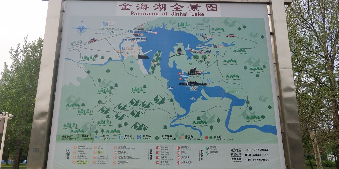 金海湖游记心得,贵州省毕节市的金海湖新区游记