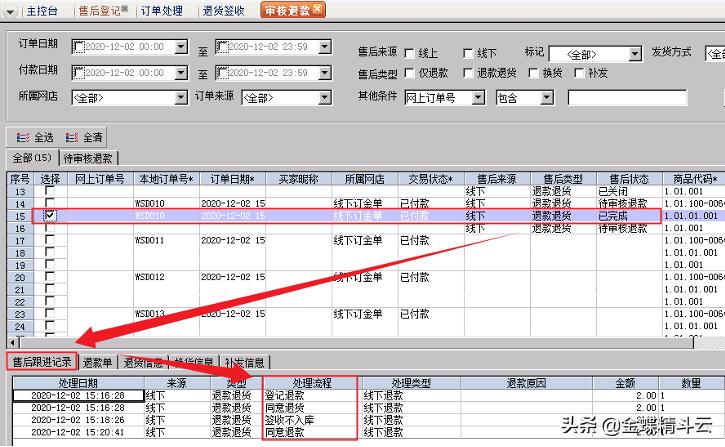 金蝶kis退货怎么处理视频,金蝶kis商贸版退货退款怎么操作