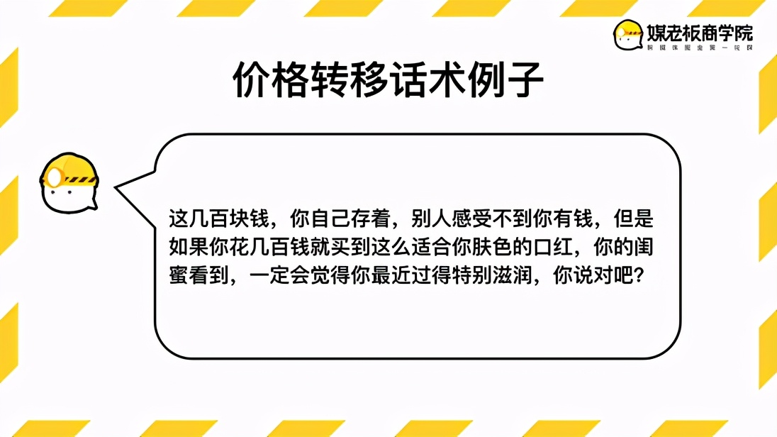 提高一对一成交技巧,一对一成交课程